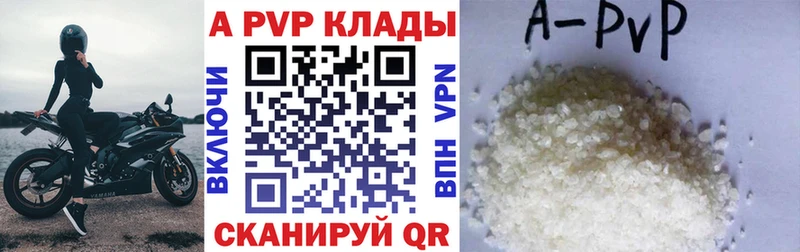 купить наркоту  ОМГ ОМГ вход  A PVP кристаллы  Лыткарино 