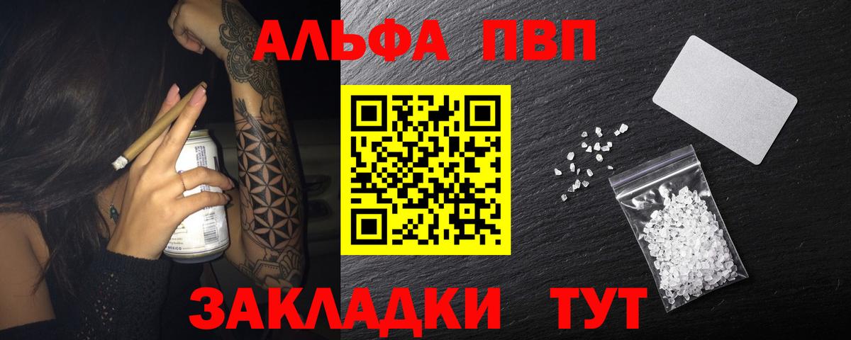 Альфа ПВП СК  Alfa_PVP  Alpha-PVP Crystall  Лыткарино  Вход с VPN 