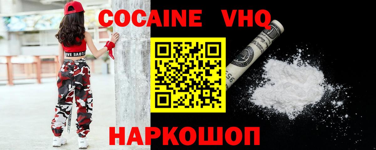 Лыткарино  Cocaine Боливия  Вход с VPN  Cocaine Fish Scale 