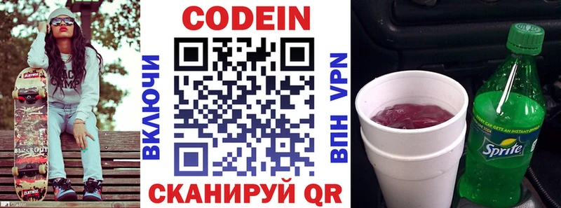 ссылка на мегу ONION  Лыткарино  Codein напиток Lean (лин) 