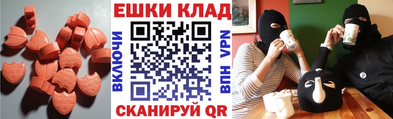 Экстази MDMA  где продают наркотики  Лыткарино 