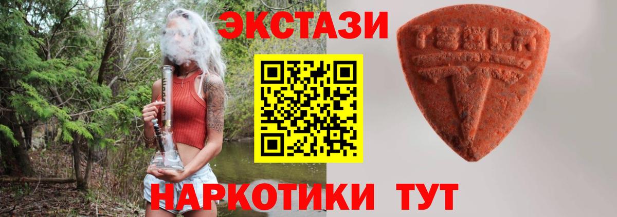 Экстази Дубай  Вход с VPN  Экстази Philipp Plein  Ecstasy  Лыткарино 