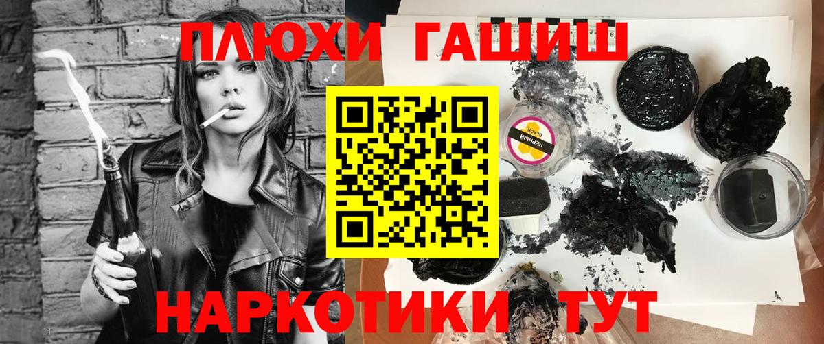 ГАШ убойный  ГАШ ice o lator  ГАШИШ  Лыткарино  Вход с VPN 
