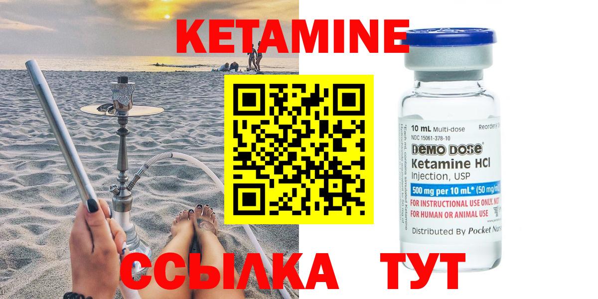 КЕТАМИН ketamine Лыткарино