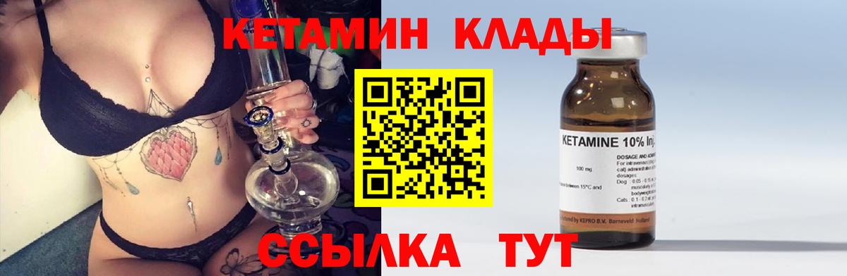 КЕТАМИН VHQ  Вход с VPN  Лыткарино 