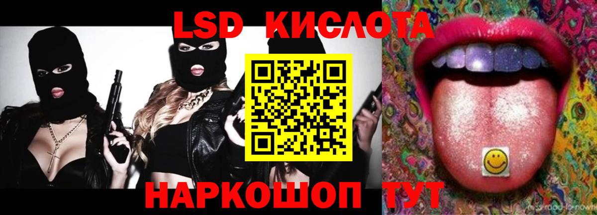 LSD-25 экстази ecstasy  LSD-25 экстази кислота  hydra зеркало  Лыткарино  Вход с VPN 