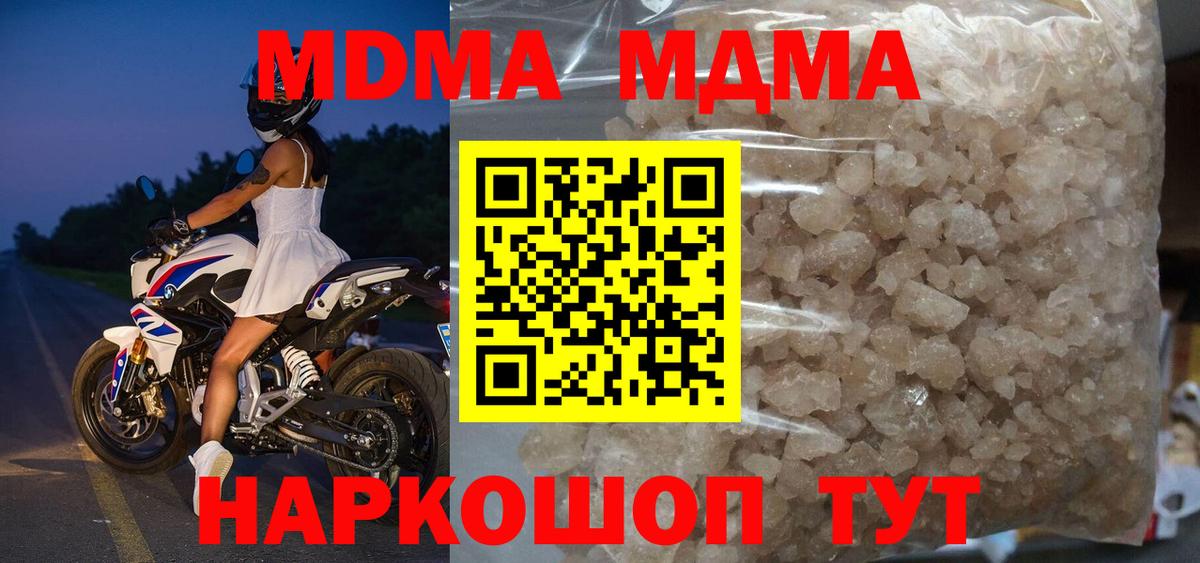 MDMA crystal Лыткарино