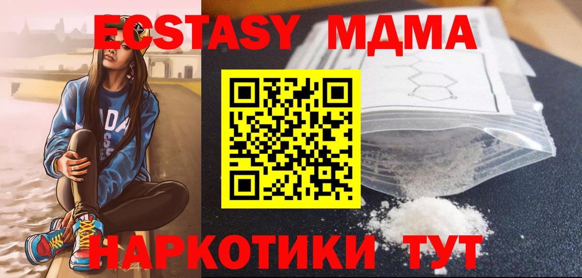 Лыткарино  MDMA молли  Вход с VPN 
