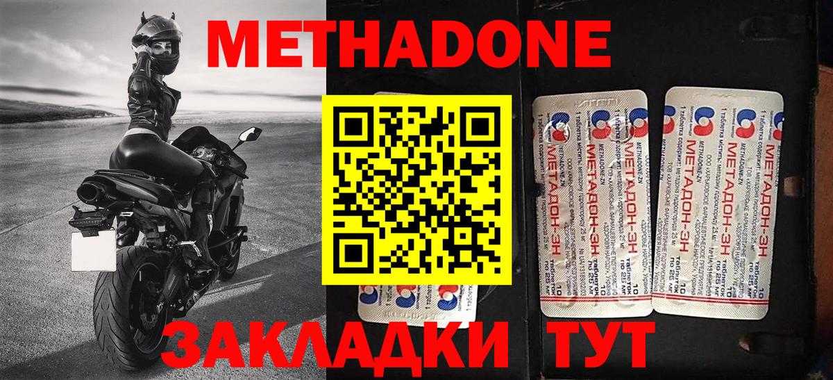 блэк спрут ТОР  МЕТАДОН methadone  Вход с VPN  Лыткарино 