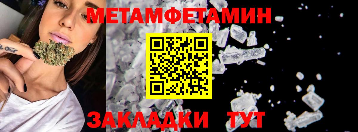 Лыткарино  Первитин Декстрометамфетамин 99.9%  Вход с VPN 