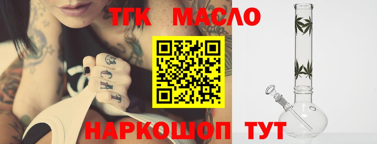 Дистиллят ТГК гашишное масло Лыткарино